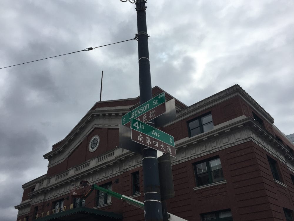 Street Signs: Identity Of The International District