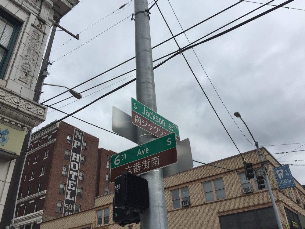 Bilingual street signs in Japantown.